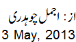 3 May, 2013