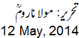 12 May, 2014