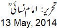 13 May, 2014