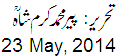 23 May, 2014