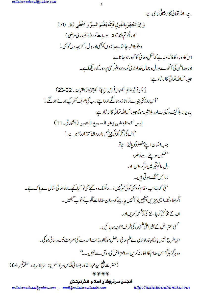 جسموں میں روحوں کی دکانیں - Souls Centres in bodies