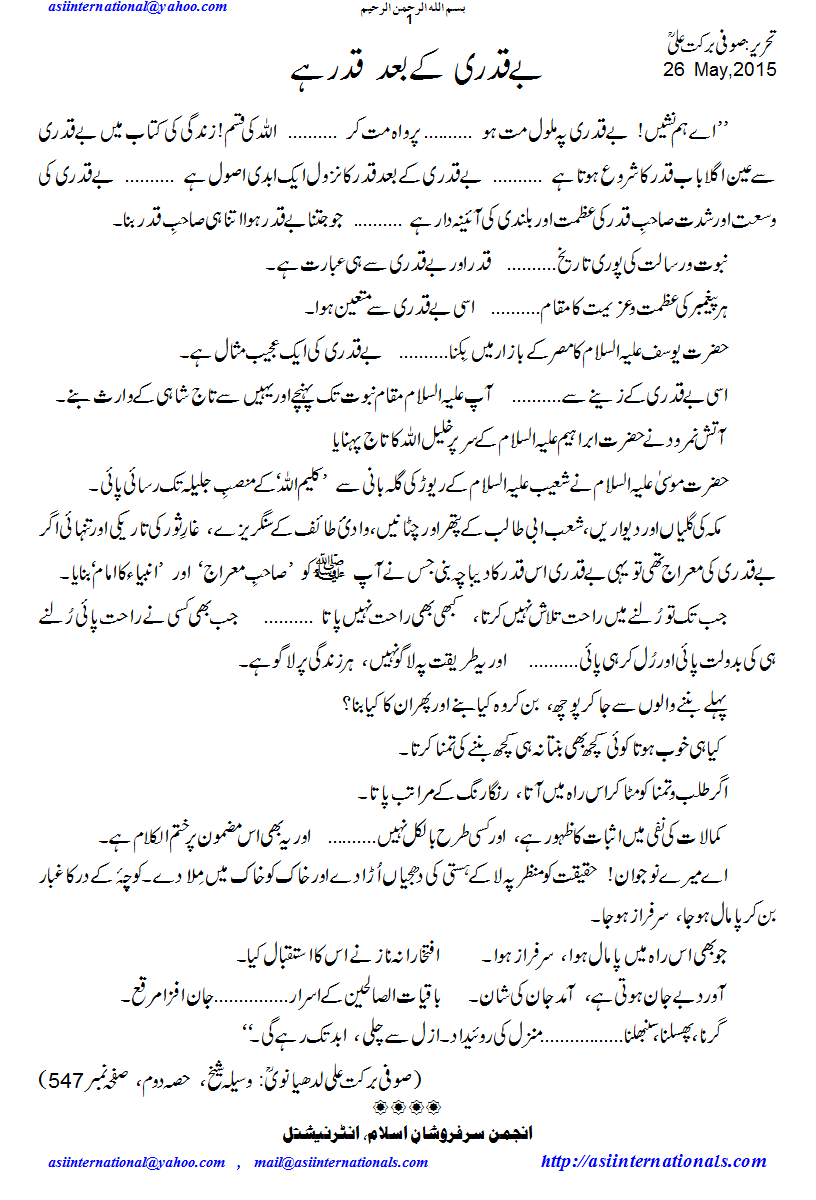 بے قدری کے بعد قدر ہے - Triviality leads to importance