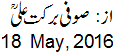 18 May, 2016