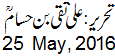 25 May, 2016