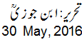 30 May, 2016