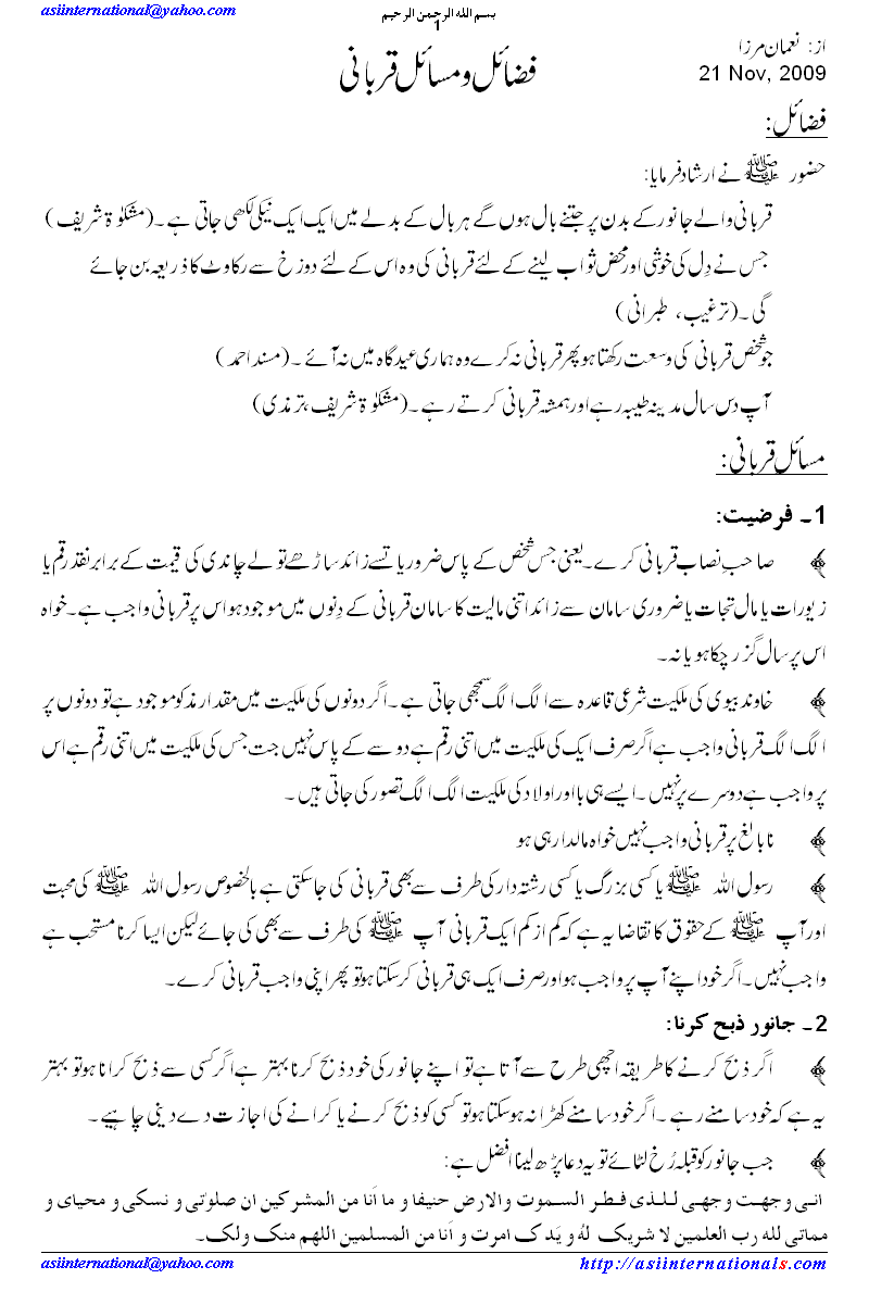 Qubani related issues