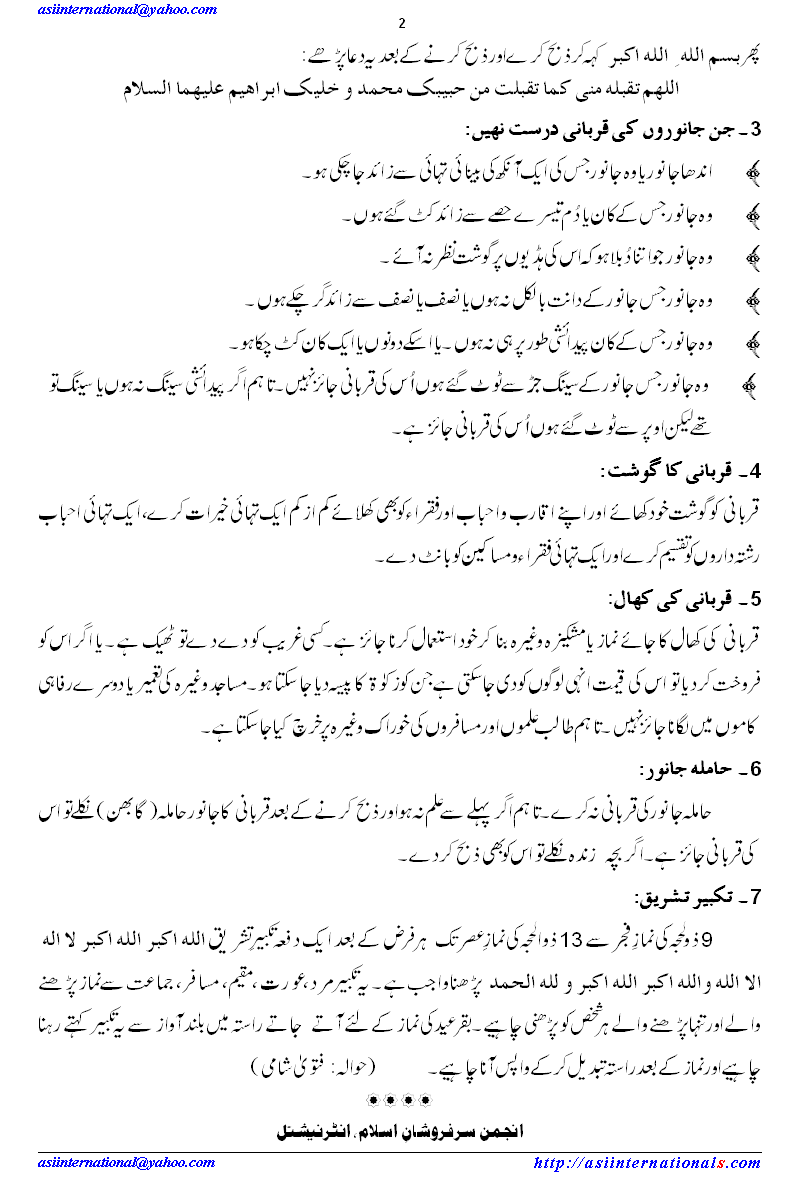 qurbani related issues