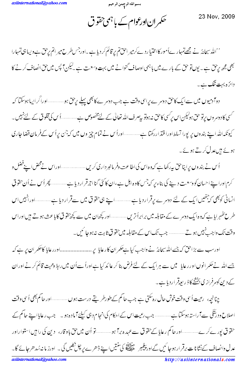 Mutual Rights of Ruler and Public