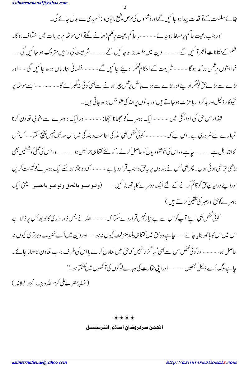 Mutual Rights of Public and Ruler