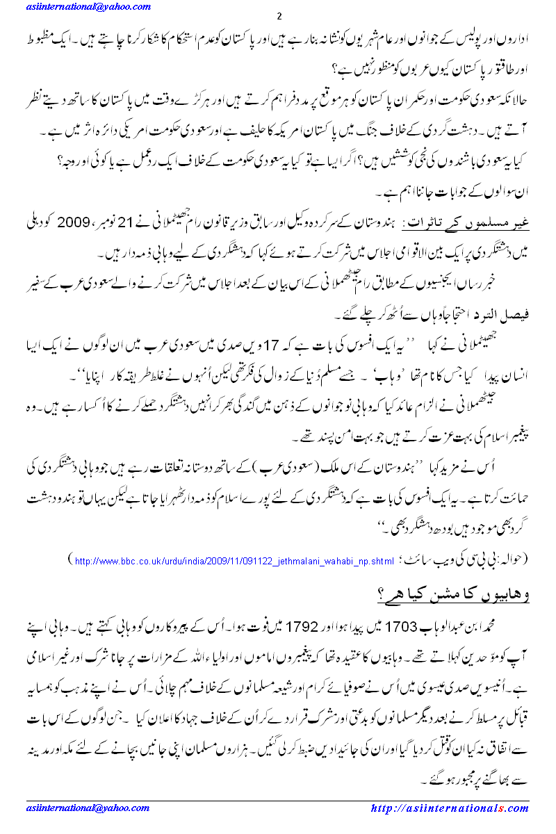 Why Arabs Are Against Pakistan