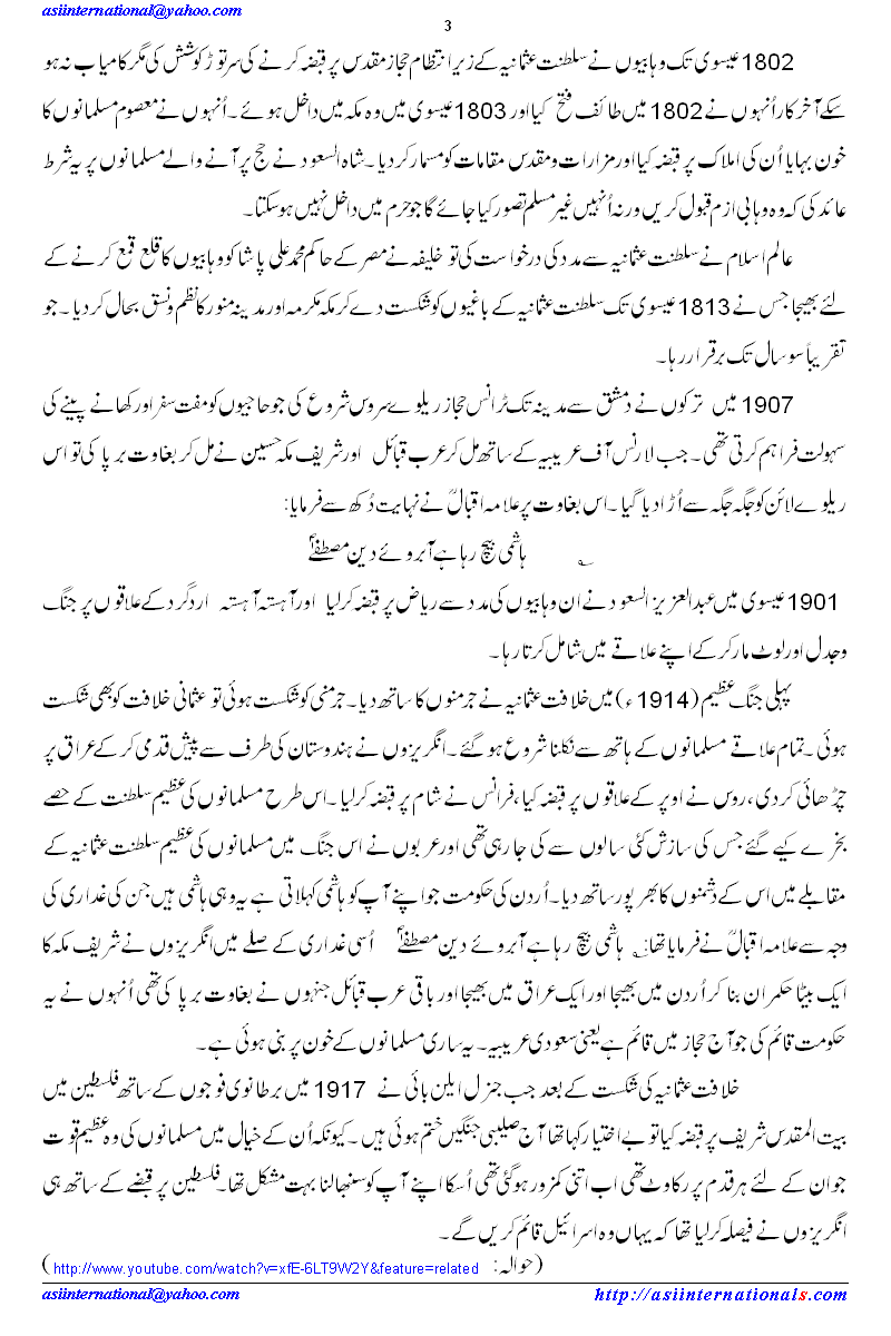 Why Arabs Are Against Pakistan