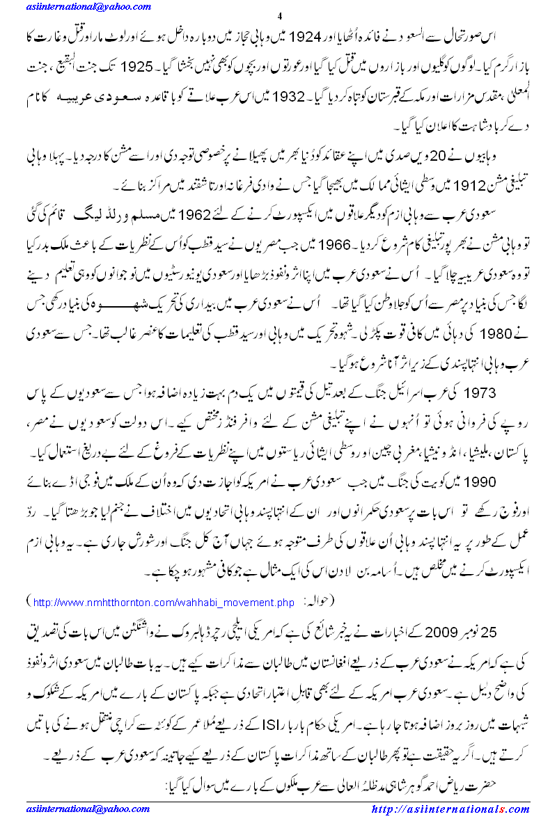 Why Arabs Are Against Pakistan