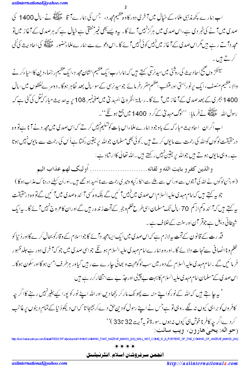 Coming of Mehdi in current century