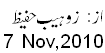 7 Nov, 2010
