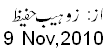 9 Nov, 2010