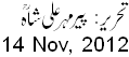 14 Nov, 2012
