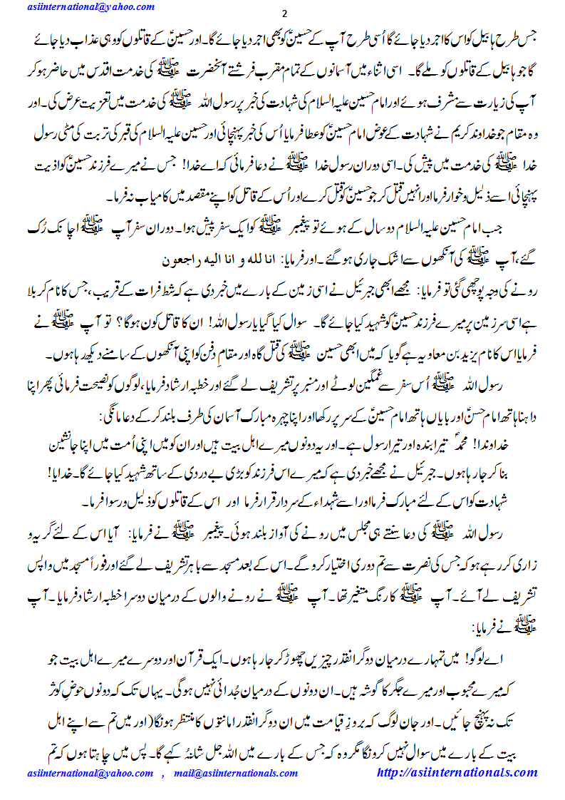 امام عالی مقام - Imam Hussain Alaihe Salaam