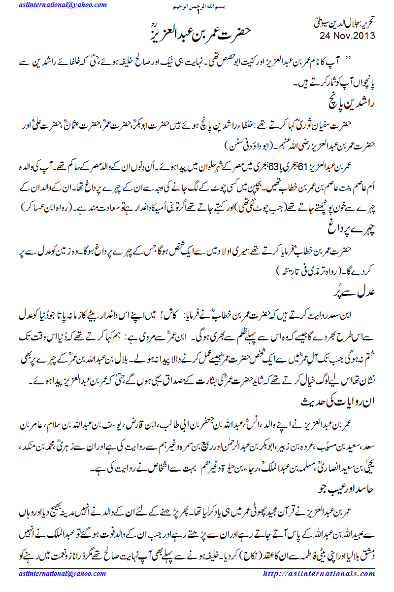 عمر بن عبدالعزیز - Umer bin Abdul Aziz generally considered fifth caliph due his rule based on welfare of general public.