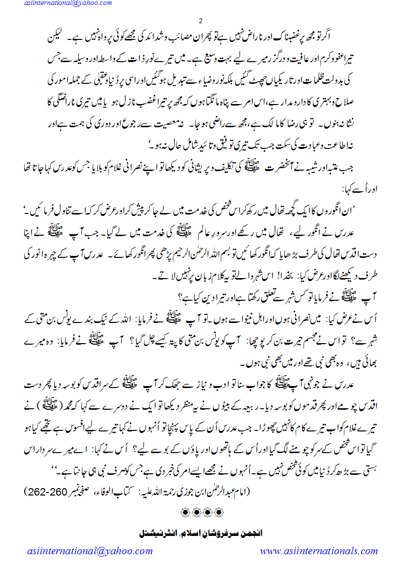 سفر طایف کے حالات - Story of Taif visit