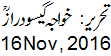 16 Nov, 2016