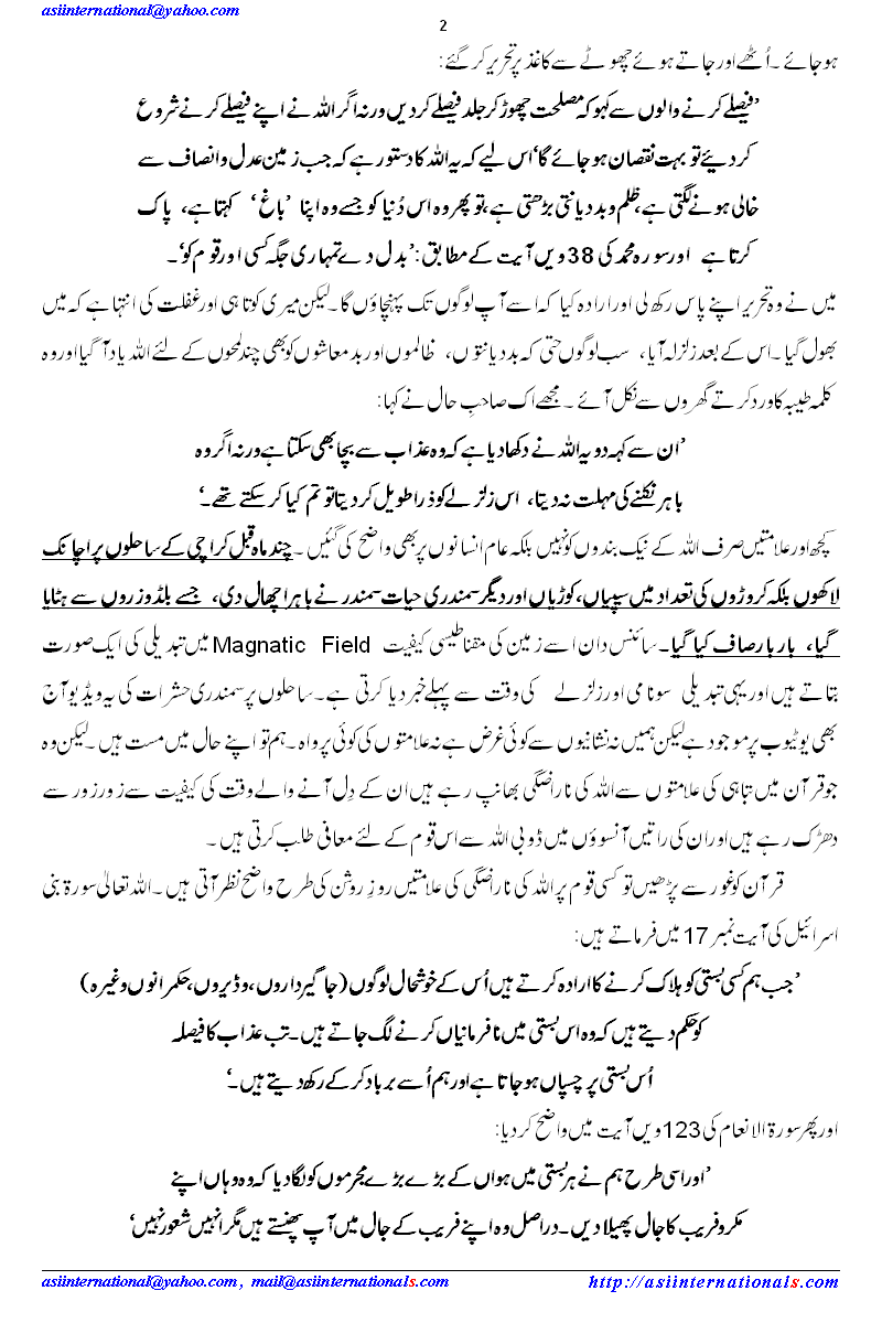 مہلت بہت کم ہے - Grace Period is very limited.