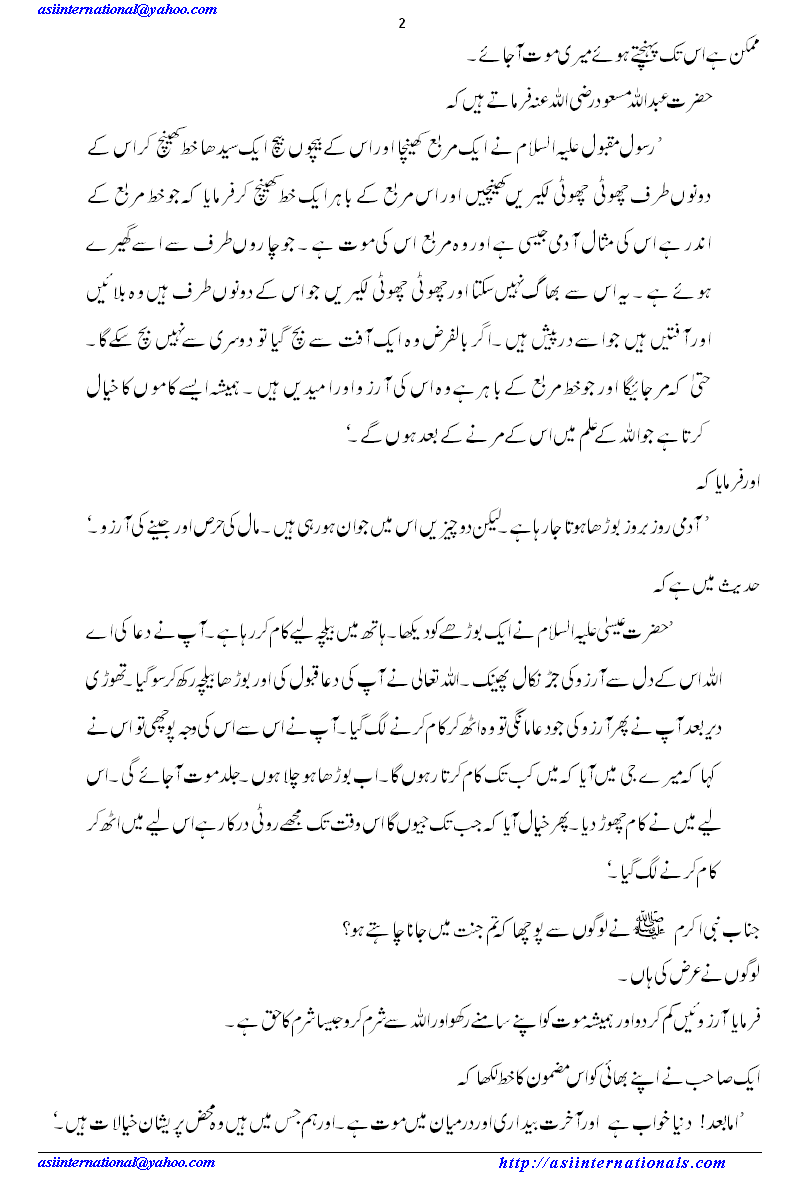 لمبی لمبی آرزوییں -  High expectations