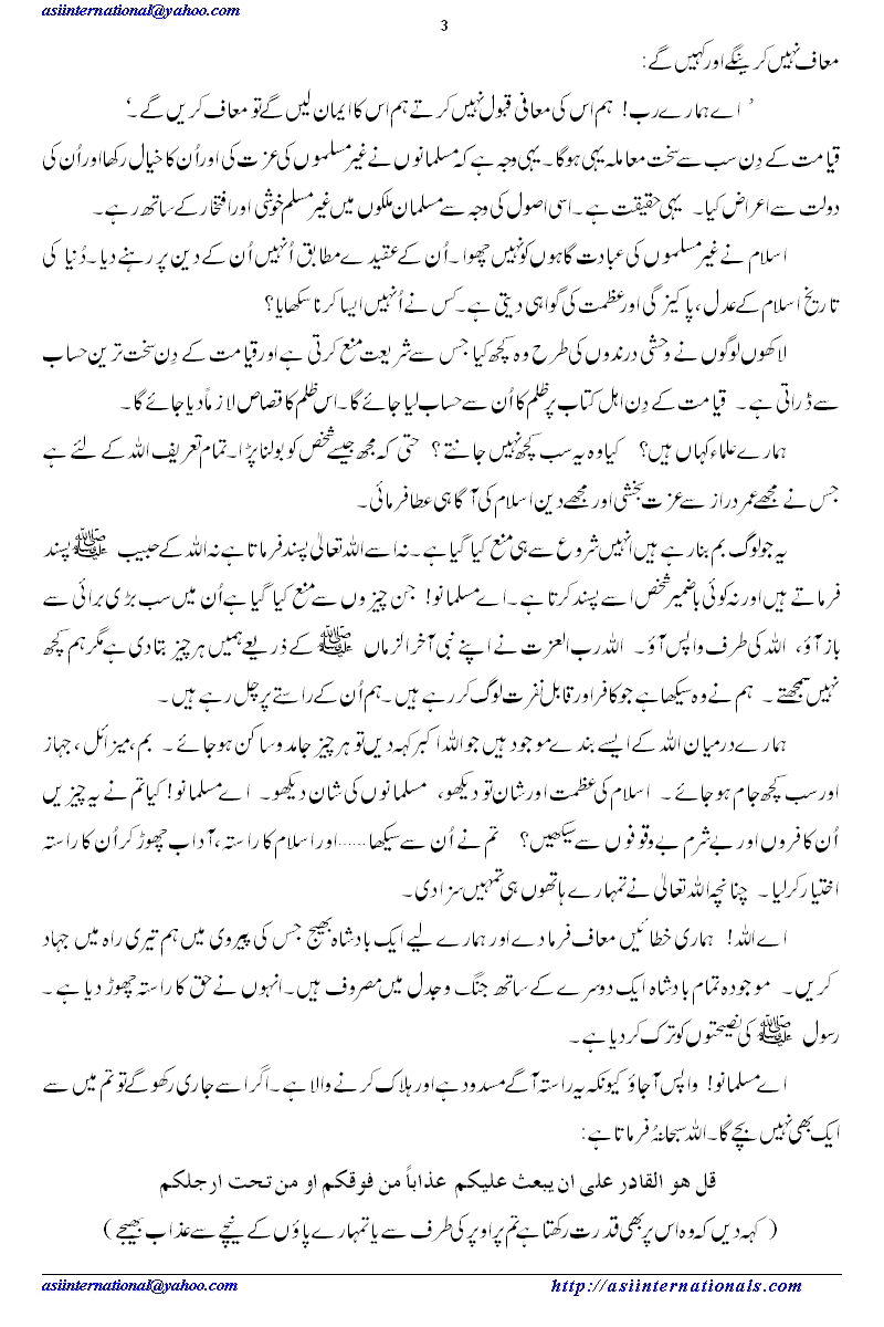 شیخ ناظم کاگستانہ فلم پر تبصرہ - sheikh Nazim's comments on Blasphemous film
