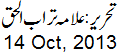 14 Oct, 2013