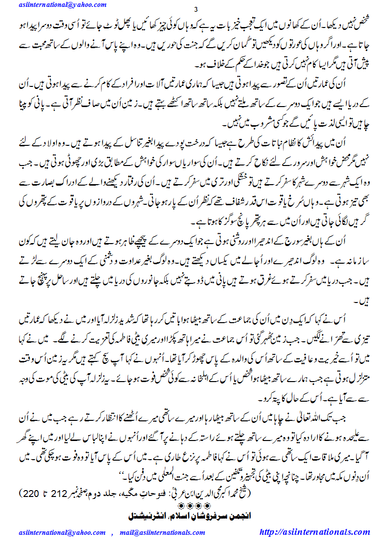 ایک اور زمین کے احوال - About another earth