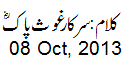 8 Oct, 2013