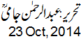 23 Oct, 2014