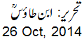 26 Oct, 2014