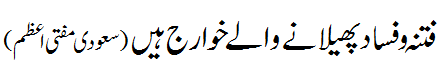 خطہ حج 2014 - Hajj surmon 2014