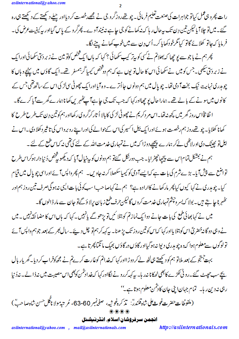 نہایت عجیب معاملات - Very strange affairs