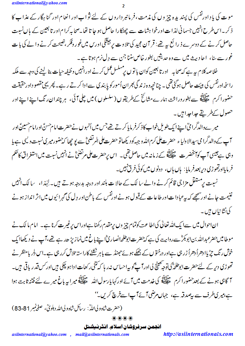 نسبت کی حقیقت - Reality of reference