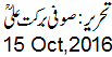 15 Oct, 2016