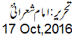 17 Oct, 2016
