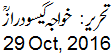 29 Oct, 2016