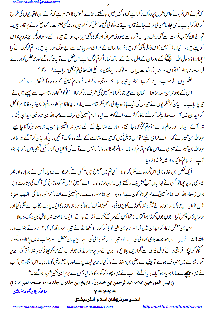 حر کی یزیدی لشکر سے علیحدگی - Separation of Hurr 