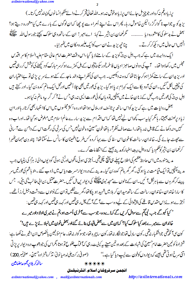 معرکہ کربلا کے بعد - After Karbla