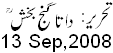 13 Sep, 2010
