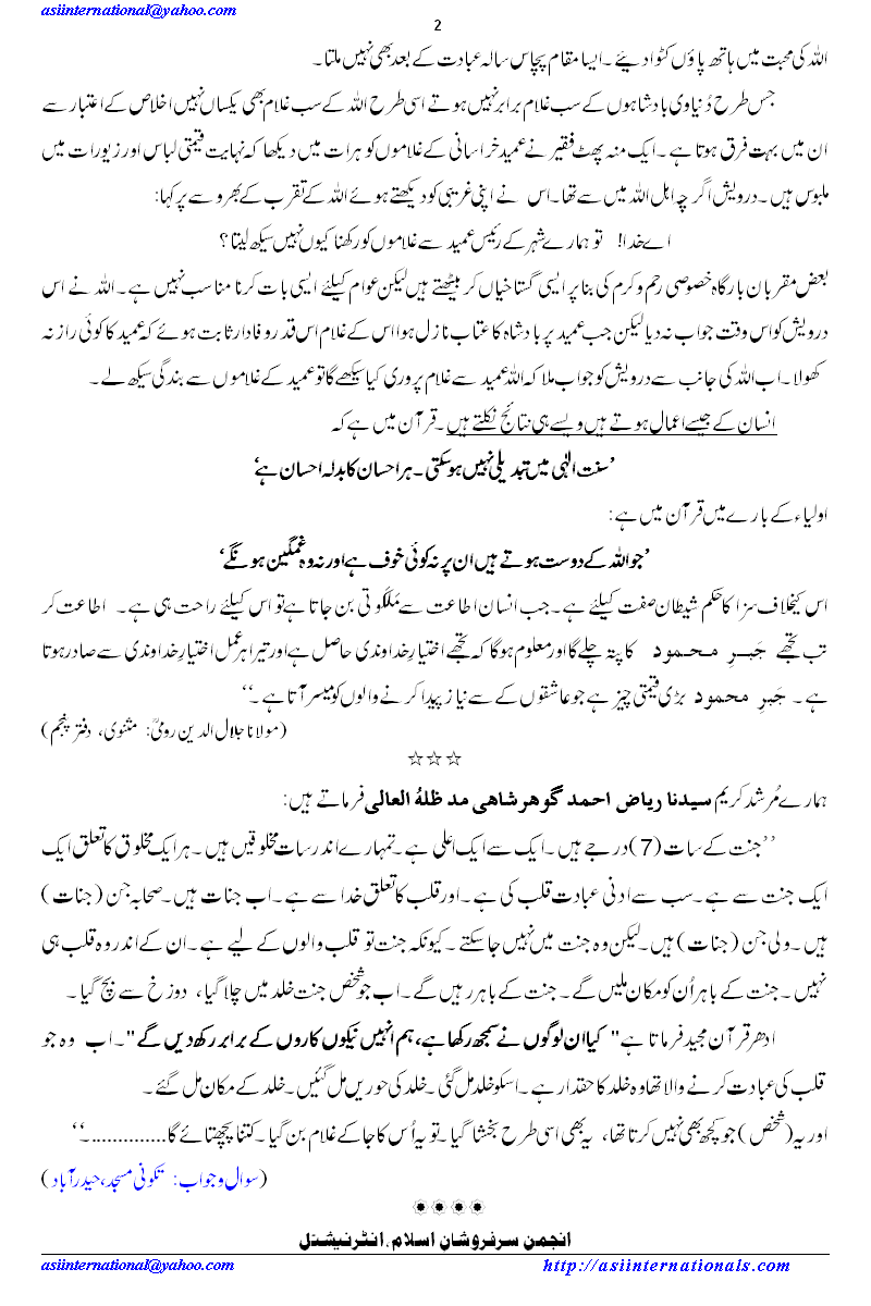 قلم لکھ کر خشک ہو گیا - Destiny  has been written ...