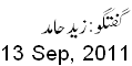13 Sep, 2011