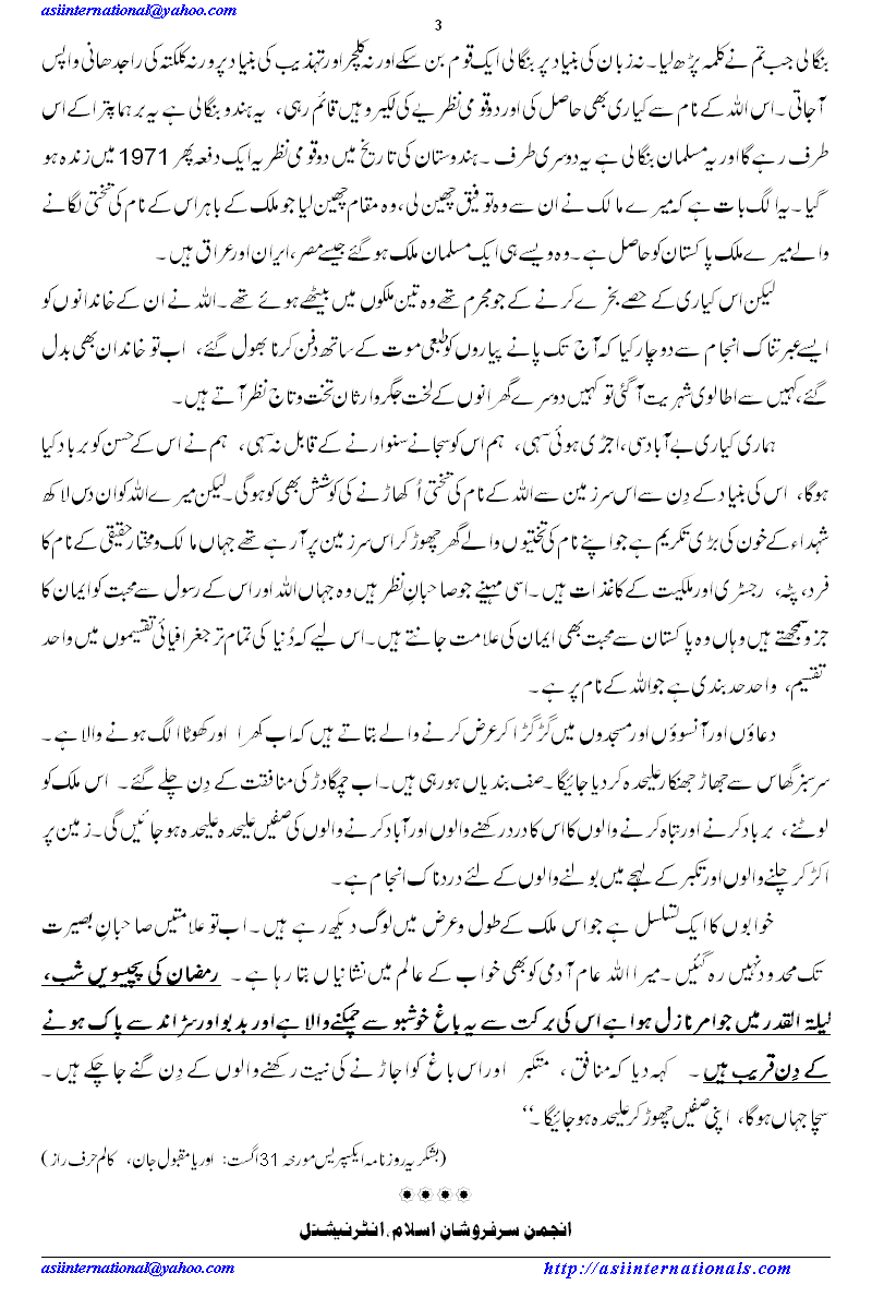 کھرا اور کھوٹا الگ ہوجاییگا - Separation of truthful from hypocrites