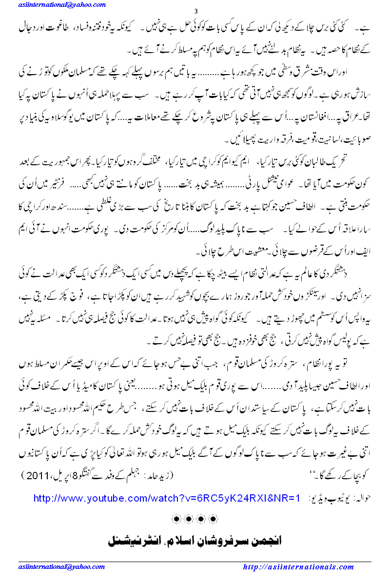 جو کچھ ہونے والا ہے...گھبرانا نہیں - Dont worry on what is going to happen