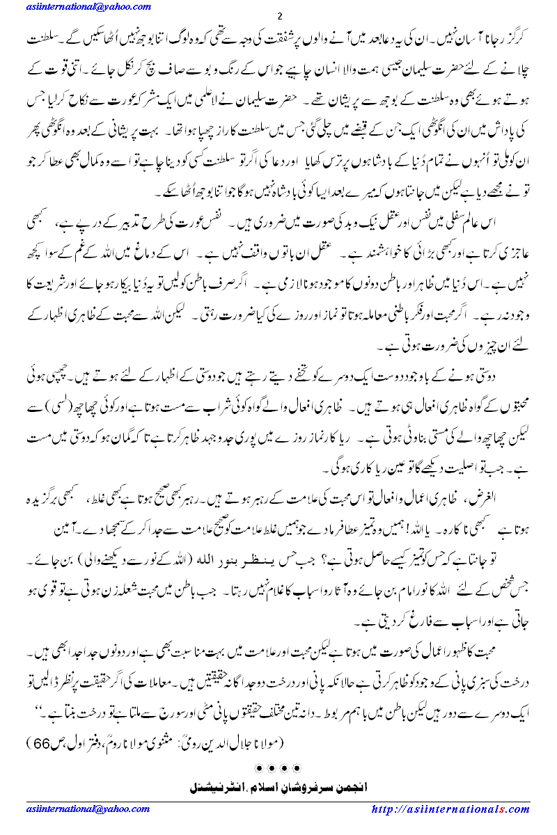 محبت کا اظہار - Expressing love is improtant