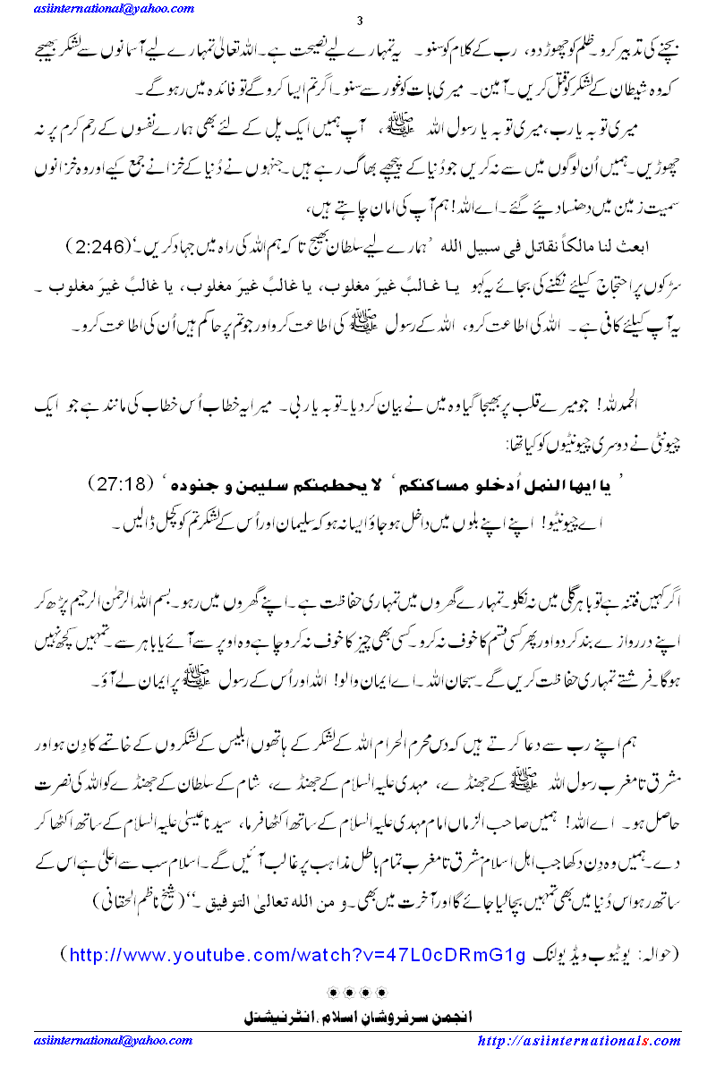 محرم الحرام حد ہے - Muharram ul Haram is the limit