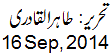 فاتح خیبر - Fateh Khyber