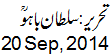20 Sep, 2014