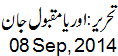 8 Sep, 2014